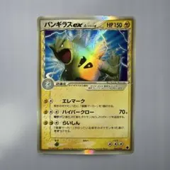 2026年最新】セット詳細：構築済みデッキ 雷震! バンギラスex ポケモン