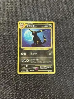 2026年最新】旧裏 ブラッキーの人気アイテム - メルカリ