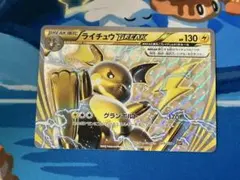 ライチュウBREAK SNP BREAK進化パック ライチュウBREAK 003/010 - メルカリ
