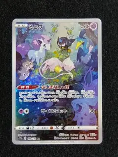 2026年最新】ミュウ ar psa10の人気アイテム - メルカリ