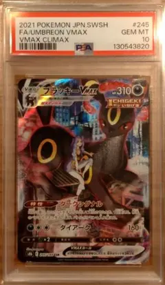 2026年最新】ブラッキー v csr psa10の人気アイテム - メルカリ