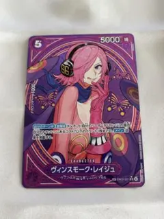 2026年最新】ヴィンスモーク・レイジュ SPの人気アイテム - メルカリ