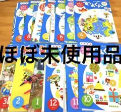 2026年最新】入学準備学習幼稚園付録の人気アイテム - メルカリ