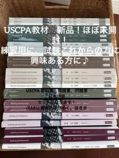 2026年最新】uscpa far テキストの人気アイテム - メルカリ