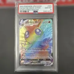 ビクティニVMAX HR S5R 連撃マスター 082/070 - メルカリ