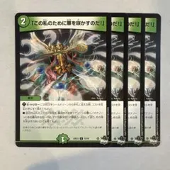 2026年最新】この私のために華を咲かすのだの人気アイテム - メルカリ