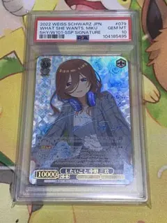 2026年最新】したいこと 中野 三玖 sspの人気アイテム - メルカリ