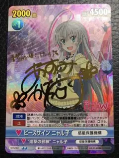 2026年最新】ヴィクトリースパーク ニャル子の人気アイテム - メルカリ