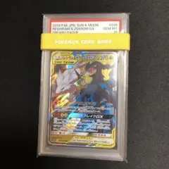 2026年最新】ゼクロム レシラム gx psa10の人気アイテム - メルカリ