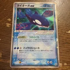 アクア団のカイオーガEX RR CP1 マグマ団VSアクア団 - メルカリ