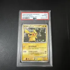 2026年最新】ピカチュウ 003 psa10の人気アイテム - メルカリ