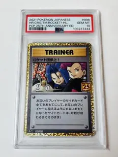 2026年最新】ロケット団参上 psa10の人気アイテム - メルカリ
