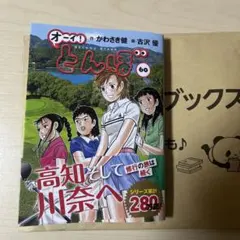 2026年最新】オーイ!とんぼ 全巻の人気アイテム - メルカリ