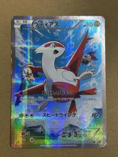 ラティアス R CP2 伝説キラコレクション 018/027 - メルカリ