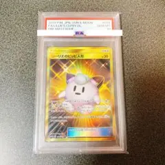 2026年最新】ピッピ リーリエ psa10の人気アイテム - メルカリ