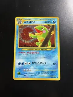 2026年最新】リザードン 旧裏 neoの人気アイテム - メルカリ