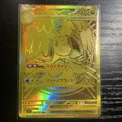 2026年最新】ポケモン ex カイリューの人気アイテム - メルカリ