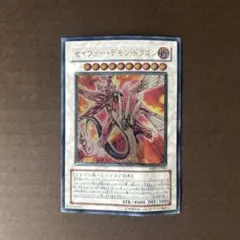 2026年最新】セイヴァー・デモン・ドラゴンの人気アイテム - メルカリ