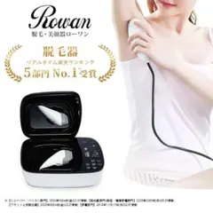 2026年最新】ローワン 脱毛の人気アイテム - メルカリ