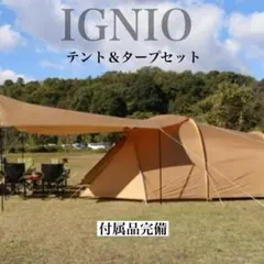2026年最新】ignio タープの人気アイテム - メルカリ