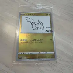 2026年最新】長場雄 box ピカチュウの人気アイテム - メルカリ