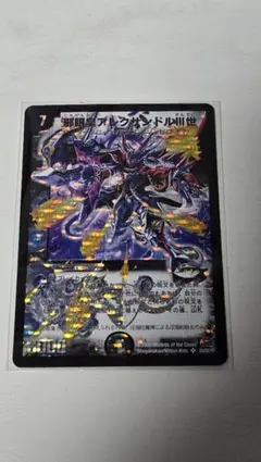 2026年最新】邪眼皇アレクサンドル3世の人気アイテム - メルカリ