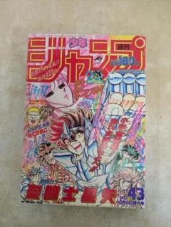 2026年最新】少年ジャンプ 1988の人気アイテム - メルカリ