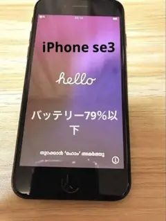 2026年最新】IphoneSE 第3世代 ジャンクの人気アイテム - メルカリ