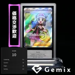 メガドリームex】カナリィ SR《gemix10-SILVER》 - メルカリ