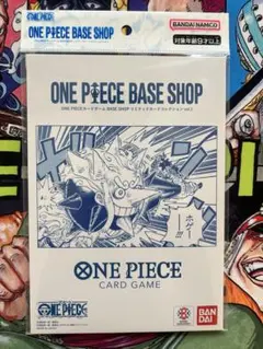 2026年最新】ONE PIECEカードゲーム BASE SHOPリミテッドカード