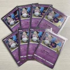 2026年最新】ポケモン／ポケットモンスター 合計枚数/個数：8枚