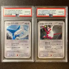 2026年最新】水の都のラティオス 連番 psa10の人気アイテム - メルカリ