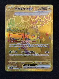 2026年最新】ピカチュウ urの人気アイテム - メルカリ