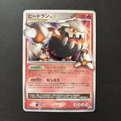 2026年最新】ヒードラン xの人気アイテム - メルカリ