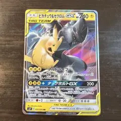 2026年最新】ピカチュウ＆ゼクロムGX 100/095の人気アイテム - メルカリ