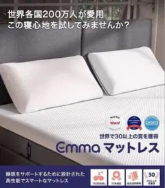 2026年最新】エマスリープ マットレスの人気アイテム - メルカリ