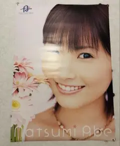 2026年最新】安倍なつみポスターの人気アイテム - メルカリ