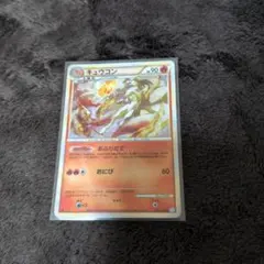 キュウコン ☆ L1 ソウルシルバーコレクション 013/070 - メルカリ