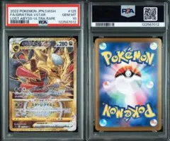 2026年最新】ギラティナvstar ur psa10の人気アイテム - メルカリ