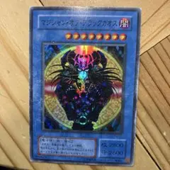 2026年最新】マジシャンオブブラックカオス 初期の人気アイテム - メルカリ