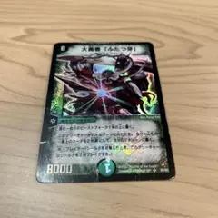 2026年最新】大勇者ふたつ牙の人気アイテム - メルカリ