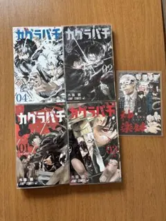 2026年最新】カグラバチ1巻初版の人気アイテム - メルカリ