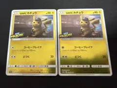 2026年最新】ポケモンカード 名探偵ピカチュウ 338/SM-P プロモの人気