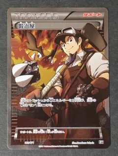 2026年最新】鍛冶 ポケカの人気アイテム - メルカリ