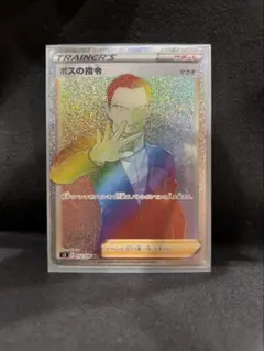 2026年最新】ボスの指令 サカキ hrの人気アイテム - メルカリ