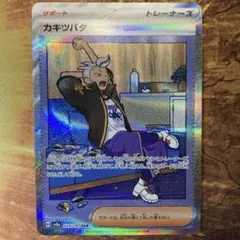 2026年最新】ポケモンカードsar確定の人気アイテム - メルカリ