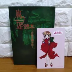 2026年最新】腐り姫読本の人気アイテム - メルカリ