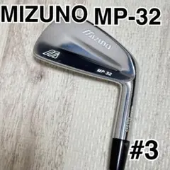 2026年最新】MP-32 アイアンの人気アイテム - メルカリ