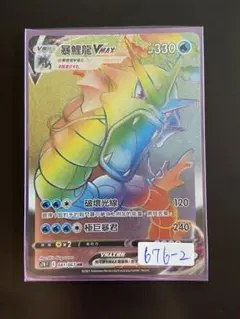 2026年最新】台湾版ポケカの人気アイテム - メルカリ