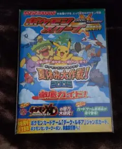 2026年最新】ポケモンカード ダーク ルギア [Jumbo] ジャンボカード